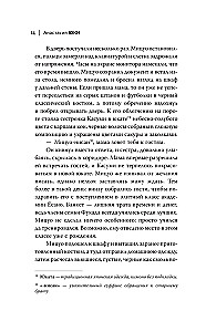 Izgoji akadēmijā Jōsano